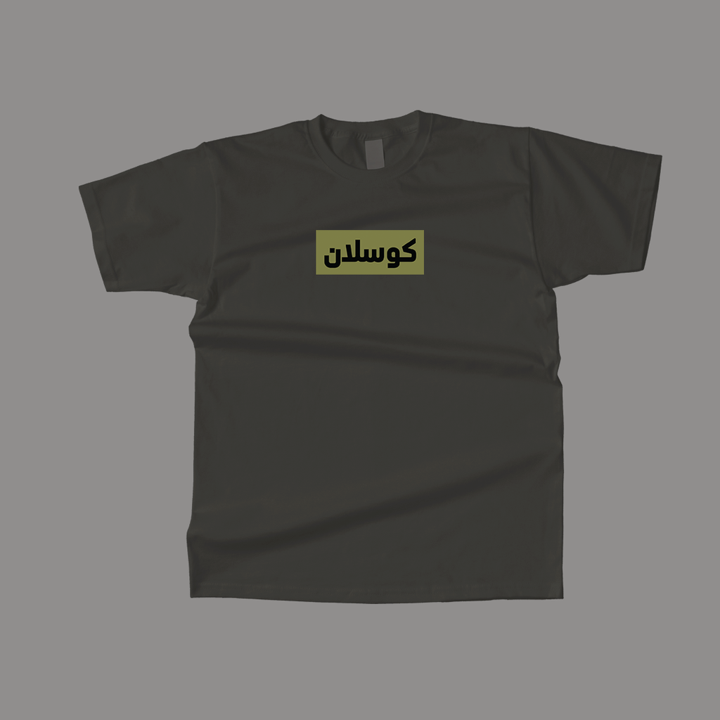 Koeslan Arabic Box Logo Tshirt